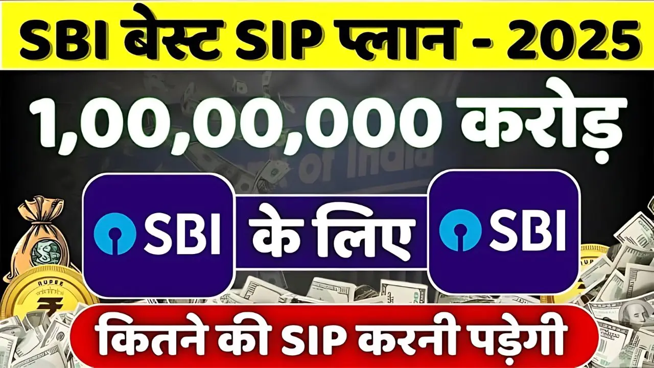 SBI Best Equity Funds 2025